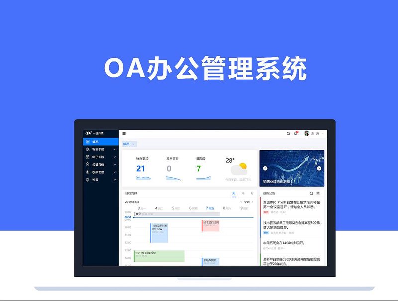济南软件开发公司怎么选？企业定制管理系统与系统集成的实操指南