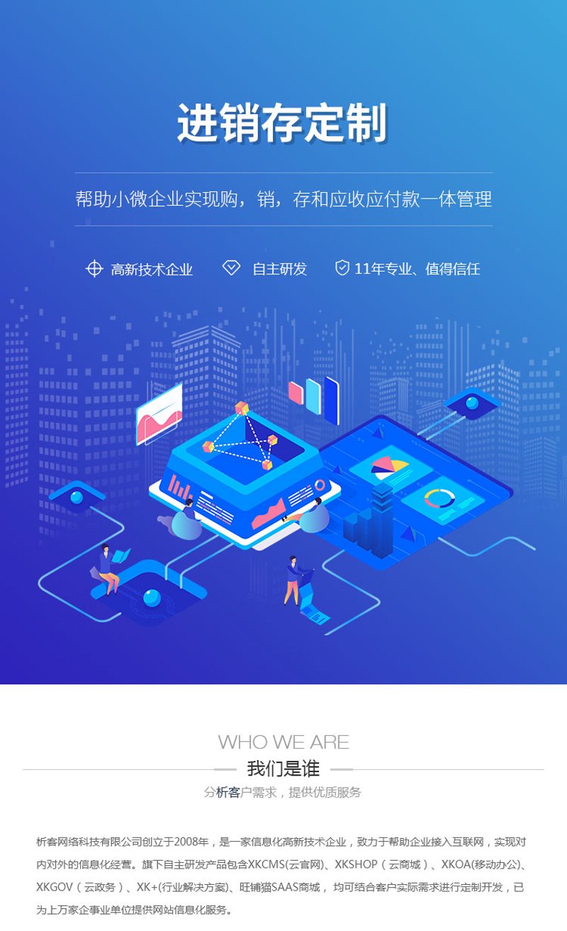 济南软件开发：从定制化到数字化，企业转型升级的关键引擎